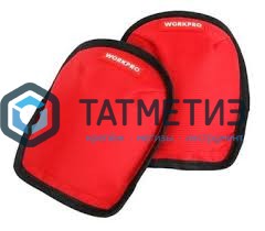 Наколенники защитные, мягкие, WORKPRO -  магазин крепежа «ТАТМЕТИЗ»