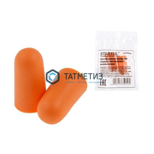 Беруши б/шнурка, STARTUL -  магазин крепежа «ТАТМЕТИЗ»