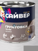 Грунт ГФ-021  СЕРЫЙ  1,8 кг Сайвер -  магазин крепежа «ТАТМЕТИЗ»