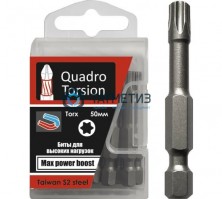 Бита TORX 40- 50, магнит, S2 "Quadro Torsion" (10 шт/уп) | «ТАТМЕТИЗ» Бита TORX 40- 50, магнит, S2 "Quadro Torsion" (10 шт/уп) - магазин крепежа «ТАТМЕТИЗ»