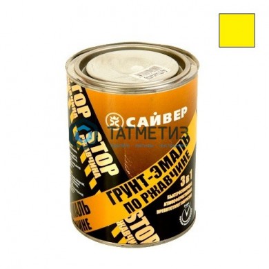 Грунт-эмаль по ржавчине ХВ 3 в 1 Сайвер ЖЕЛТАЯ  0,8 кг-./14 -  магазин крепежа «ТАТМЕТИЗ»
