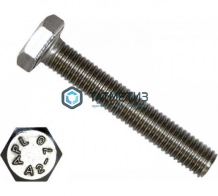 Болт М16 х 40 DIN 933 А2 нержавейка -  магазин крепежа «ТАТМЕТИЗ»