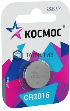 Батарейка литиевая тип CR2016 3В КОСМОС -  магазин крепежа «ТАТМЕТИЗ»