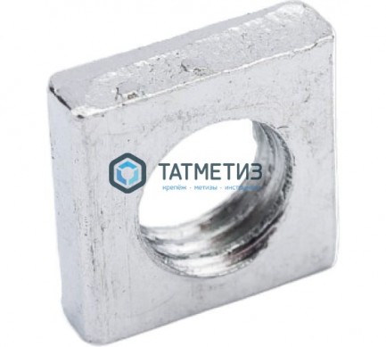 Гайка квадратная низкая DIN 562, оц М12 ( 150 шт/уп) ТК | «ТАТМЕТИЗ» Гайка квадратная низкая DIN 562, оц М12 ( 150 шт/уп) ТК - магазин крепежа «ТАТМЕТИЗ»