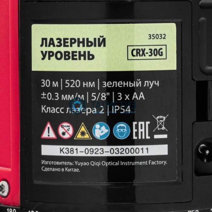 Уровень лазерный CRL-30G, 30 м, зеленый луч, акк. Li 2400 mah, резьба 5/8"// MTX Уровень лазерный CRL-30G, 30 м, зеленый луч, акк. Li 2400 mah, резьба 5/8"// MTX