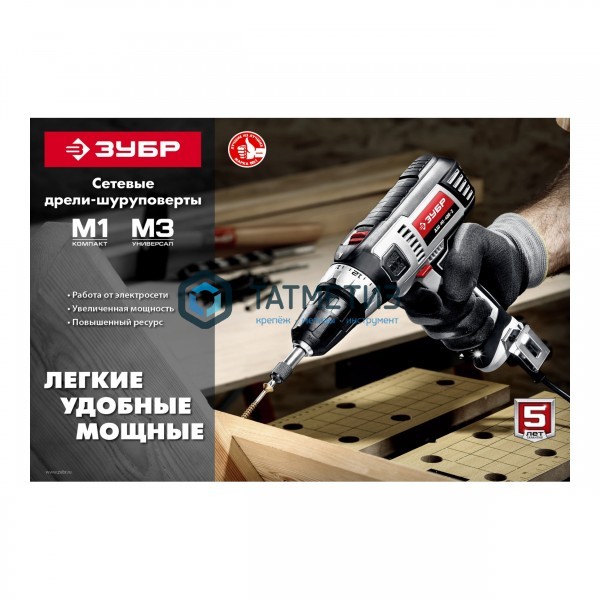 Дрель-шуруповерт сетевая, ЗУБР, 500 Вт, 0-450/0-1800 об/мин в кейсе