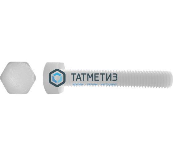 Болт М 8 х 25 полиамид DIN 933 (200 шт) Болт М 8 х 25 полиамид DIN 933 (200 шт)