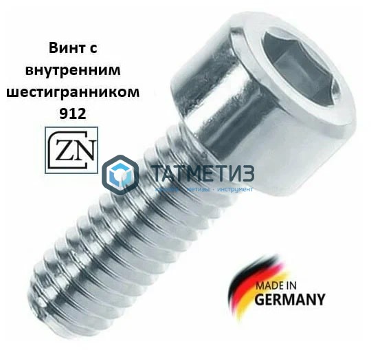 Винт с внутр 6-гр DIN 912, оц 10х 35 (уп 25 кг / 840 шт)* Винт с внутр 6-гр DIN 912, оц 10х 35 (уп 25 кг / 840 шт)*