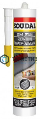 Герметик бутиленовый SOUDAL Бутируб для межпанельных швов СЕРЫЙ 300 мл /15 -  магазин крепежа «ТАТМЕТИЗ»