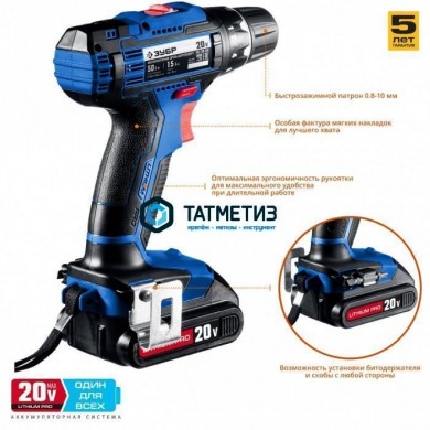 Дрель-шуруповерт DL-20 , 2 АКБ, в кейсе, ЗУБР Профессионал -  магазин крепежа «ТАТМЕТИЗ»