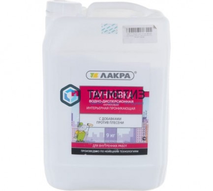 Грунт Интерьерный проникающий 9 кг-./2 ЛАКРА -  магазин крепежа «ТАТМЕТИЗ»