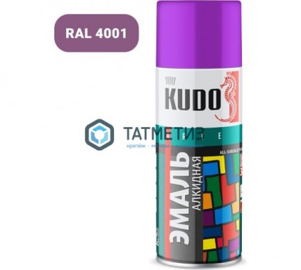 Краска аэроз. KUDO 520 мл. №1015  ФИОЛЕТОВАЯ  RAL 4001 -  магазин крепежа «ТАТМЕТИЗ»