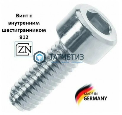 Винт с внутр 6-гр DIN 912, оц 10х 35 (уп 25 кг / 840 шт)* | «ТАТМЕТИЗ» Винт с внутр 6-гр DIN 912, оц 10х 35 (уп 25 кг / 840 шт)* - магазин крепежа «ТАТМЕТИЗ»